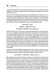 Causal Inference uz Python. Cēloņsakarības IT izstrādē